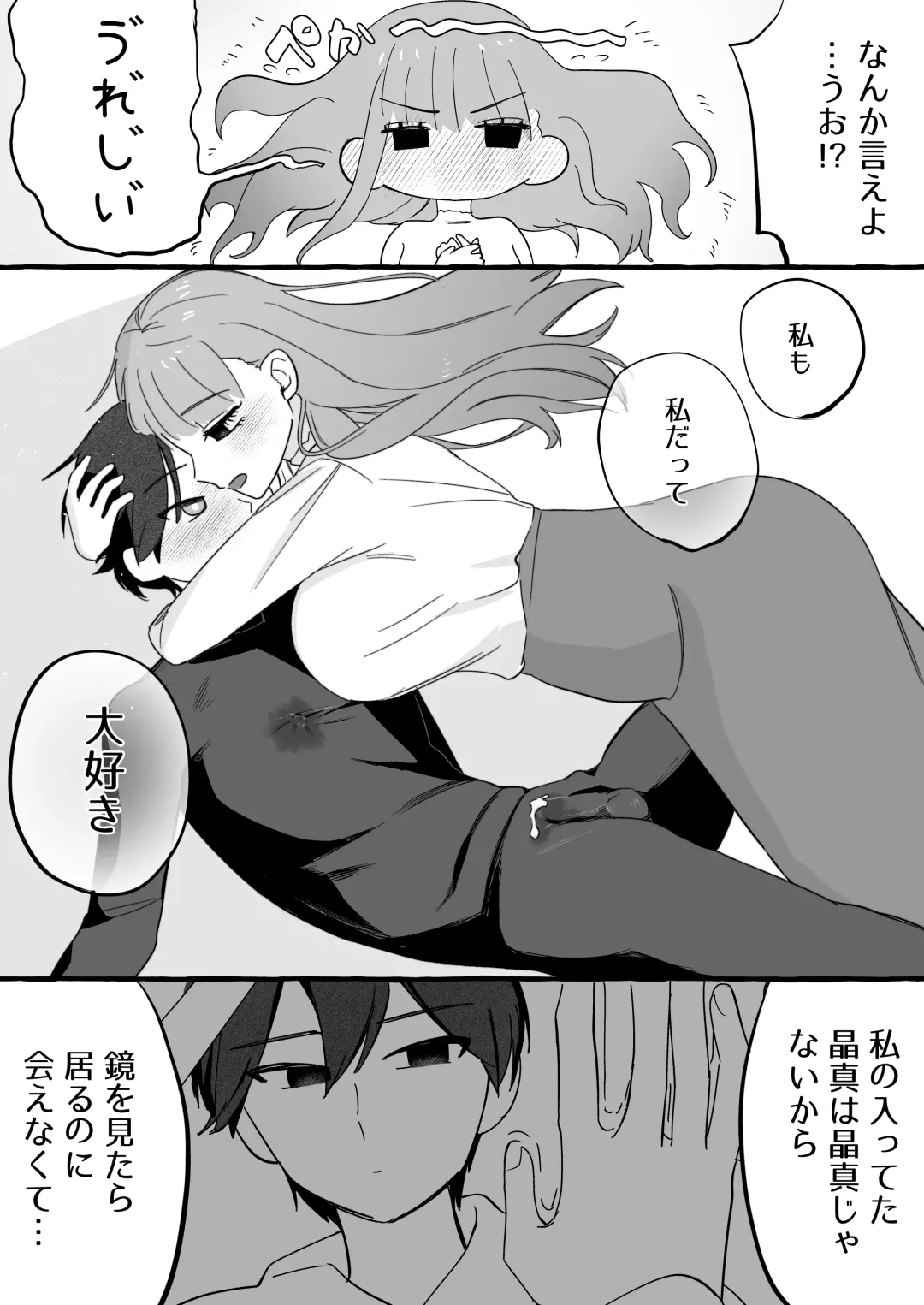 [Katsudon Namimori] Irekawari ga Toketara Ore no Karada ga Kaihatsu-zumi deshita Fhentai - Page 15