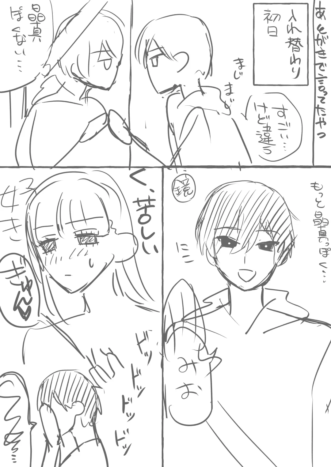 [Katsudon Namimori] Irekawari ga Toketara Ore no Karada ga Kaihatsu-zumi deshita Fhentai - Page 36