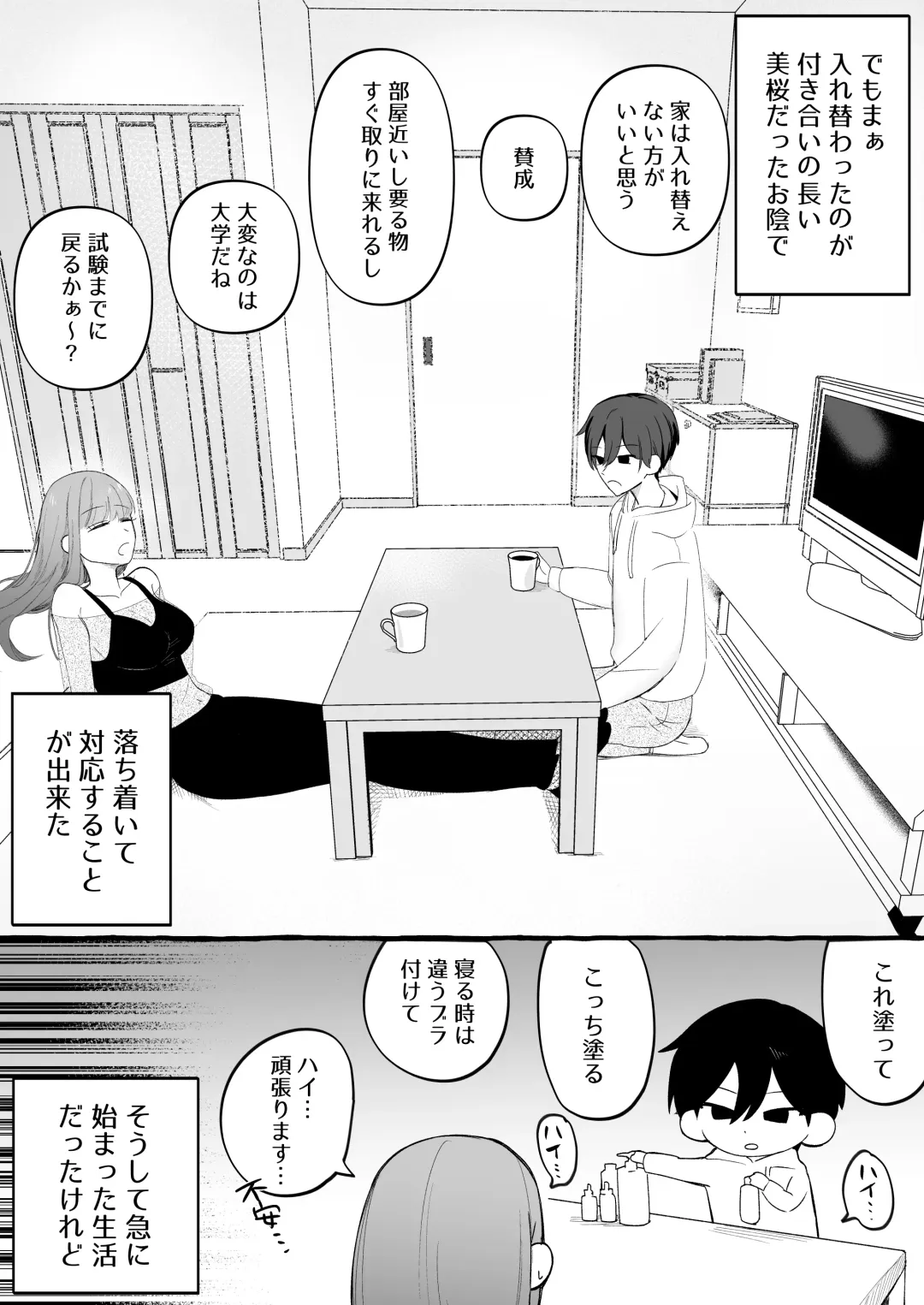 [Katsudon Namimori] Irekawari ga Toketara Ore no Karada ga Kaihatsu-zumi deshita Fhentai - Page 5