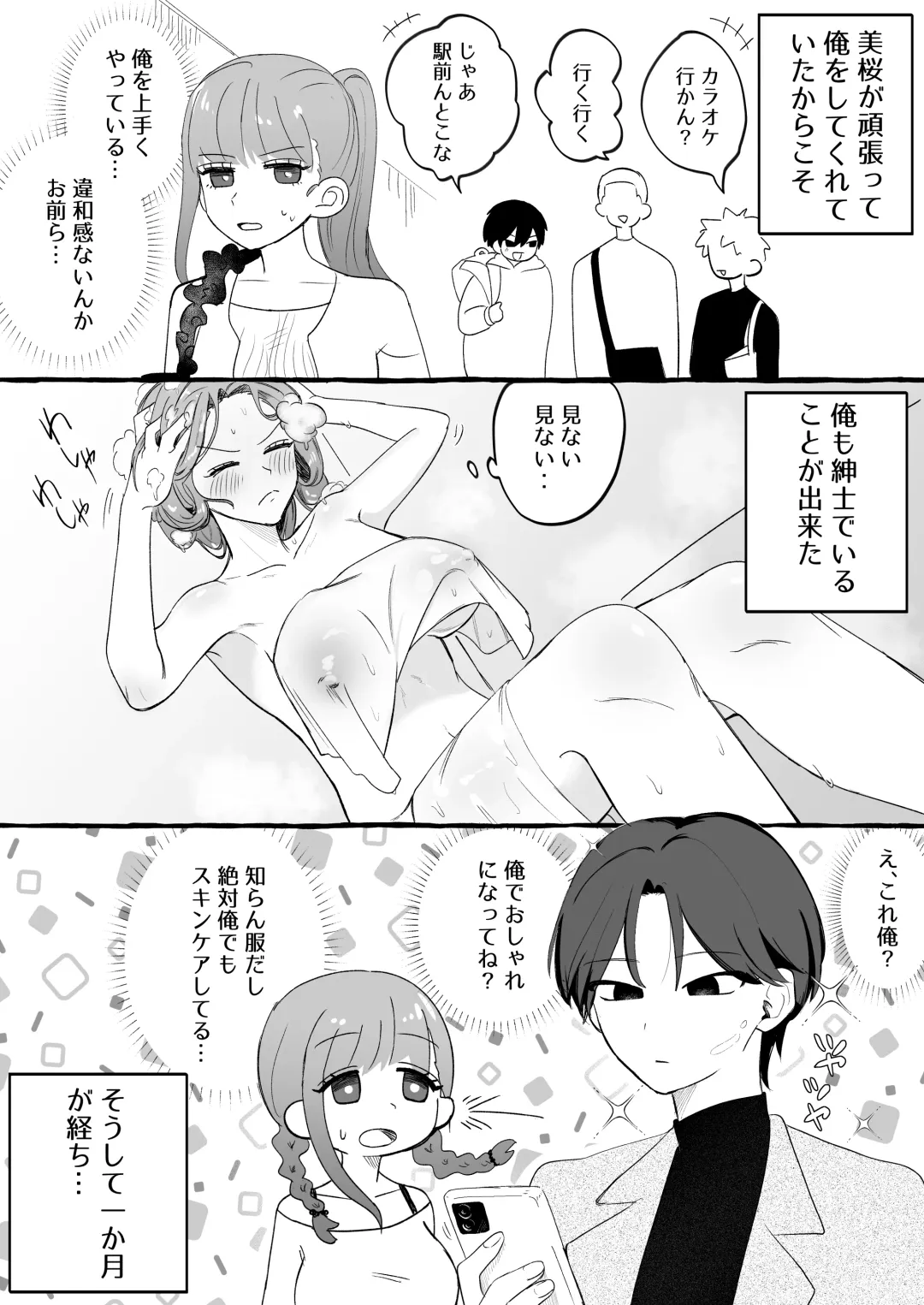 [Katsudon Namimori] Irekawari ga Toketara Ore no Karada ga Kaihatsu-zumi deshita Fhentai - Page 6