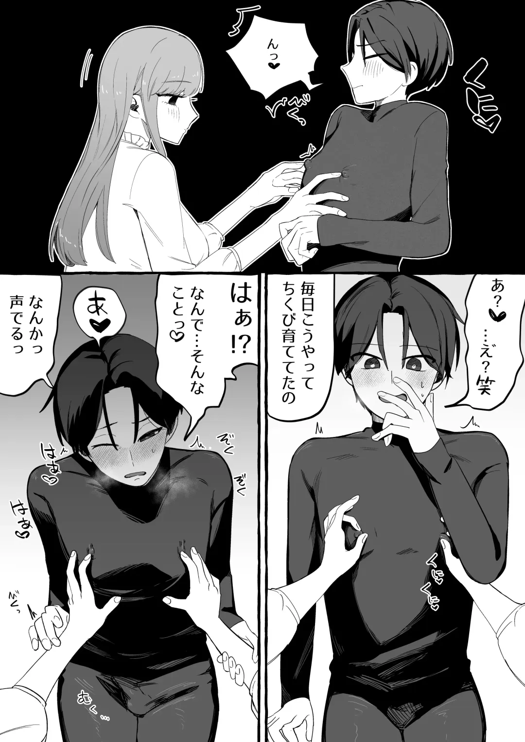 [Katsudon Namimori] Irekawari ga Toketara Ore no Karada ga Kaihatsu-zumi deshita Fhentai - Page 9