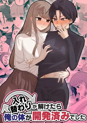 Read [Katsudon Namimori] Irekawari ga Toketara Ore no Karada ga Kaihatsu-zumi deshita - Fhentai