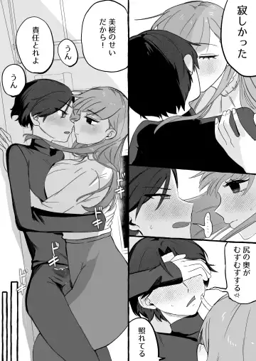 [Katsudon Namimori] Irekawari ga Toketara Ore no Karada ga Kaihatsu-zumi deshita Fhentai - Page 16