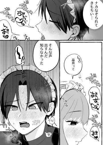 [Katsudon Namimori] Irekawari ga Toketara Ore no Karada ga Kaihatsu-zumi deshita Fhentai - Page 24