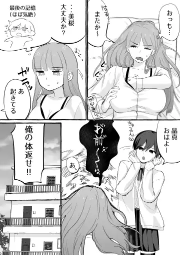 [Katsudon Namimori] Irekawari ga Toketara Ore no Karada ga Kaihatsu-zumi deshita Fhentai - Page 34