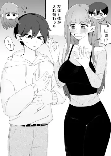 [Katsudon Namimori] Irekawari ga Toketara Ore no Karada ga Kaihatsu-zumi deshita Fhentai - Page 4