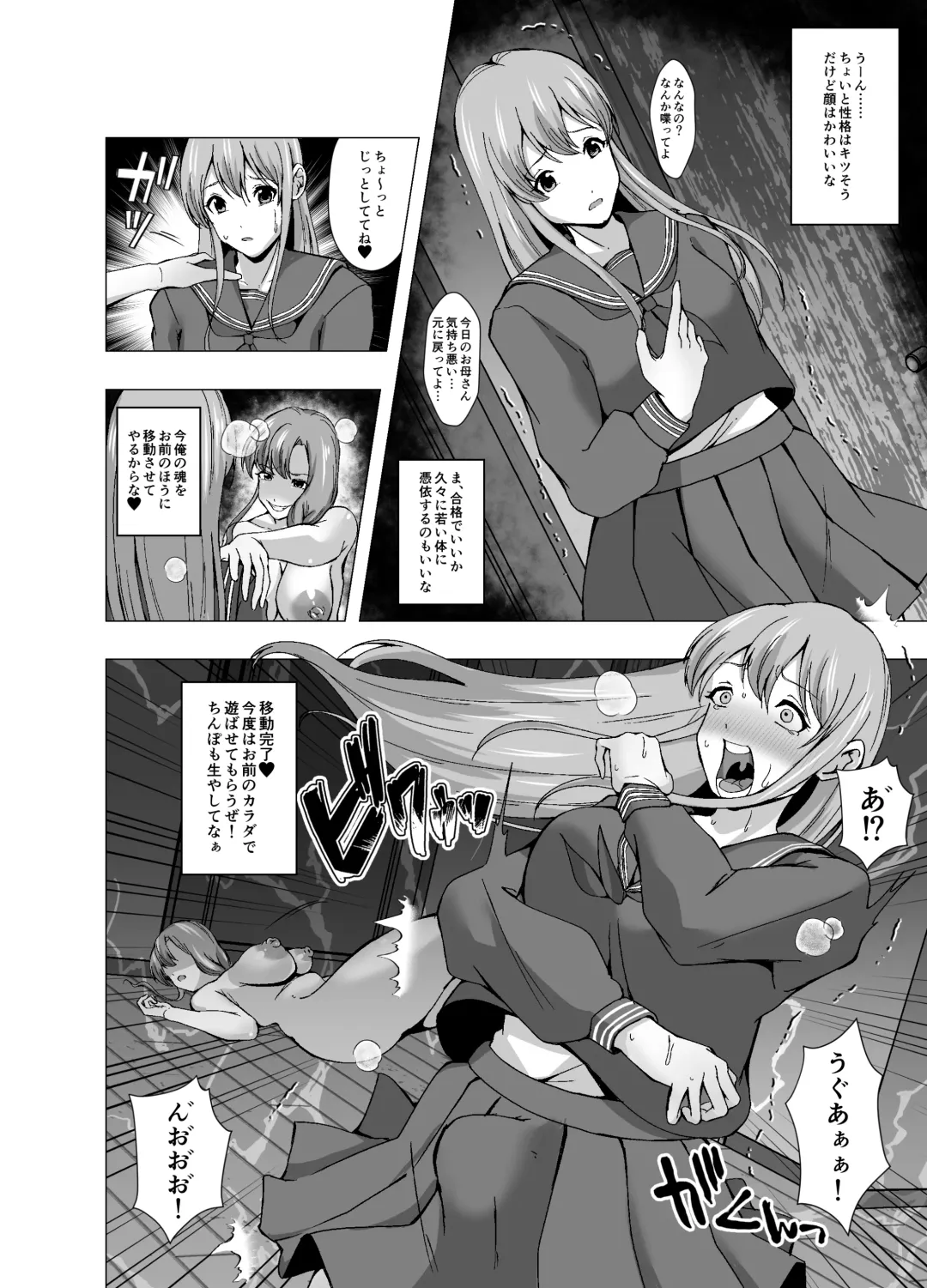 hyōi sareta hitozuma wa ureta karada o tanoshimareru Fhentai - Page 12