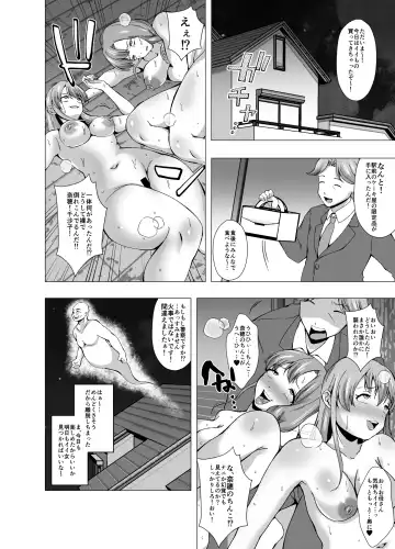 hyōi sareta hitozuma wa ureta karada o tanoshimareru Fhentai - Page 18