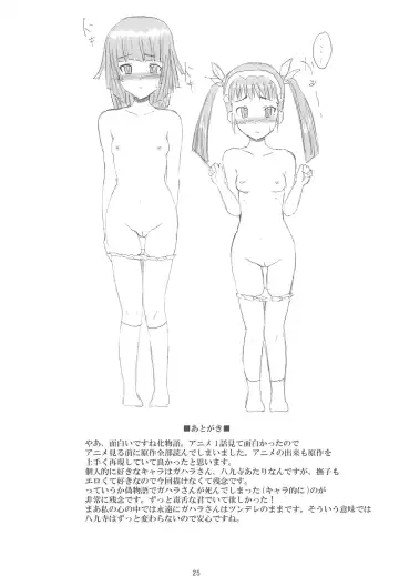 [Asahimaru] Denden Club Fhentai - Page 25