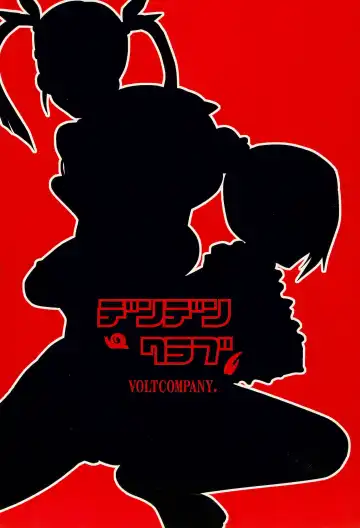 [Asahimaru] Denden Club Fhentai - Page 28