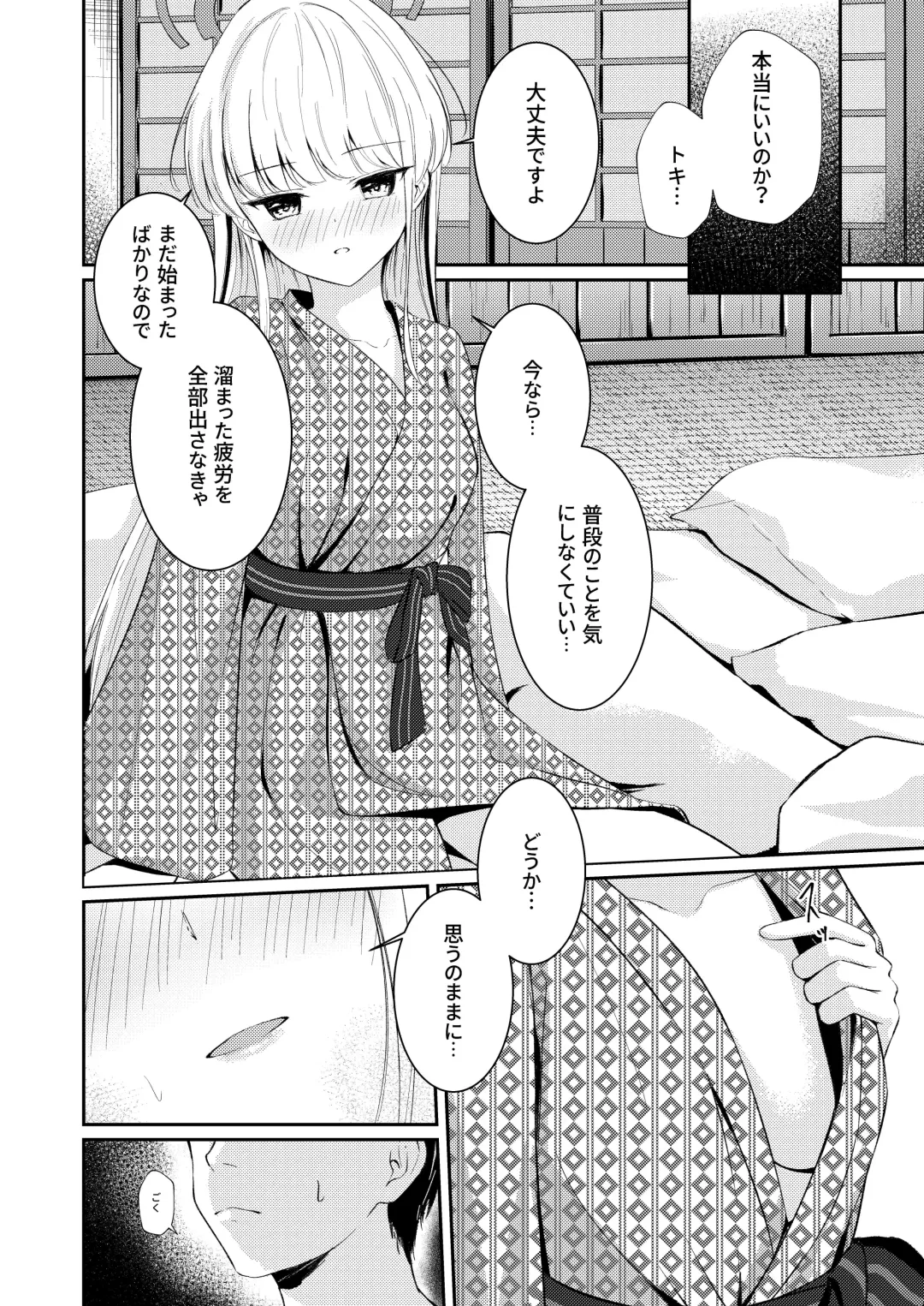 [C.u.wa] Dokusenyoku Fhentai - Page 14