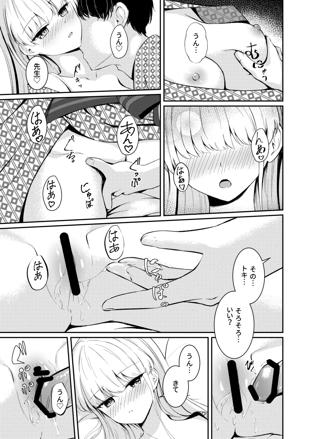 [C.u.wa] Dokusenyoku Fhentai - Page 15