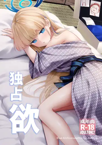 Read [C.u.wa] Dokusenyoku - Fhentai