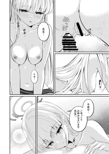 [C.u.wa] Dokusenyoku Fhentai - Page 22