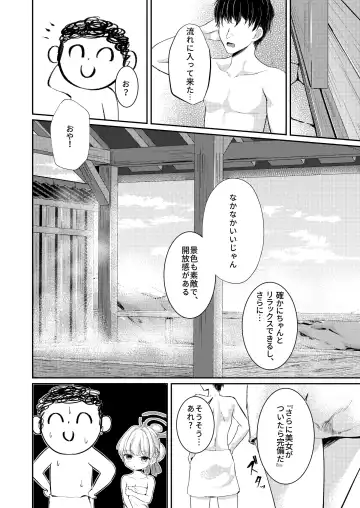 [C.u.wa] Dokusenyoku Fhentai - Page 6