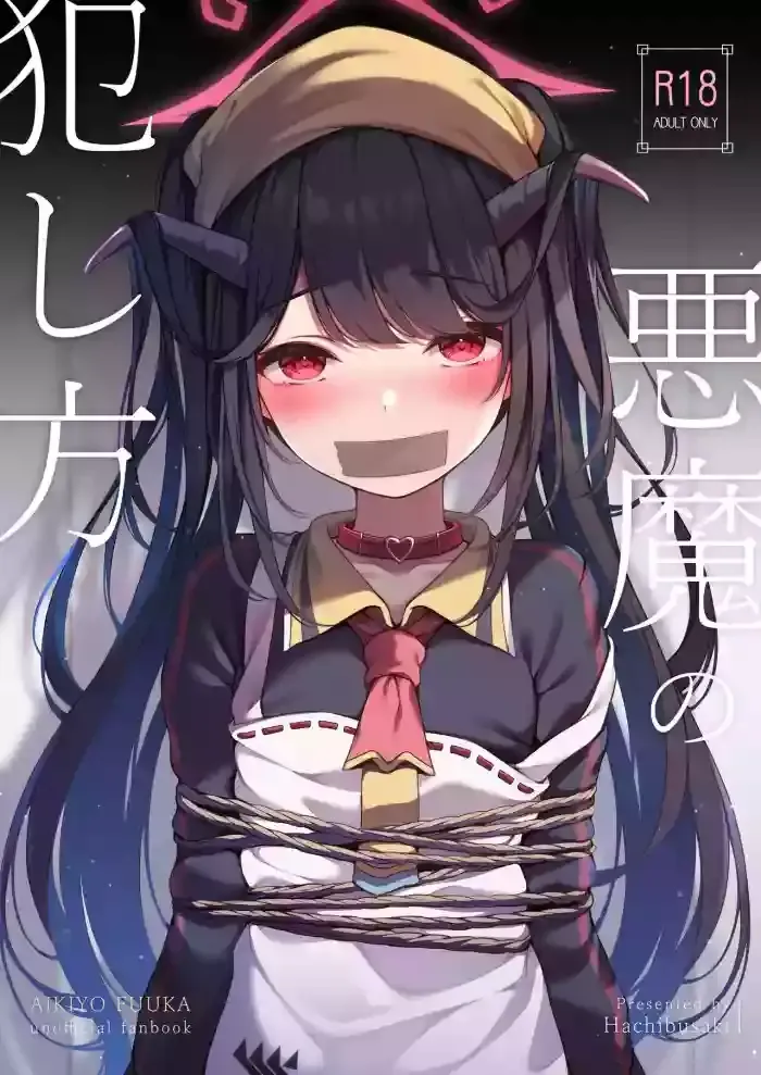 [Toyosaki Shu] Akuma No Okashi Kata Fhentai - Page 1