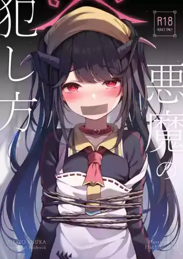 Read [Toyosaki Shu] Akuma No Okashi Kata - Fhentai