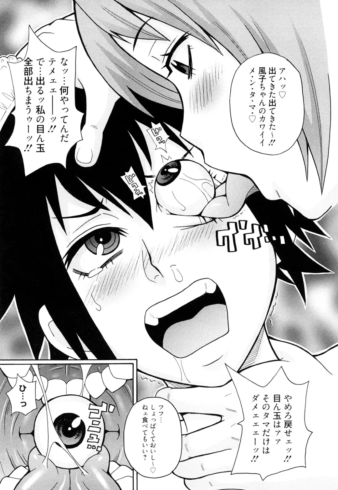 [John K. Pe-ta] Monzetsu! Explosion+ Fhentai - Page 100