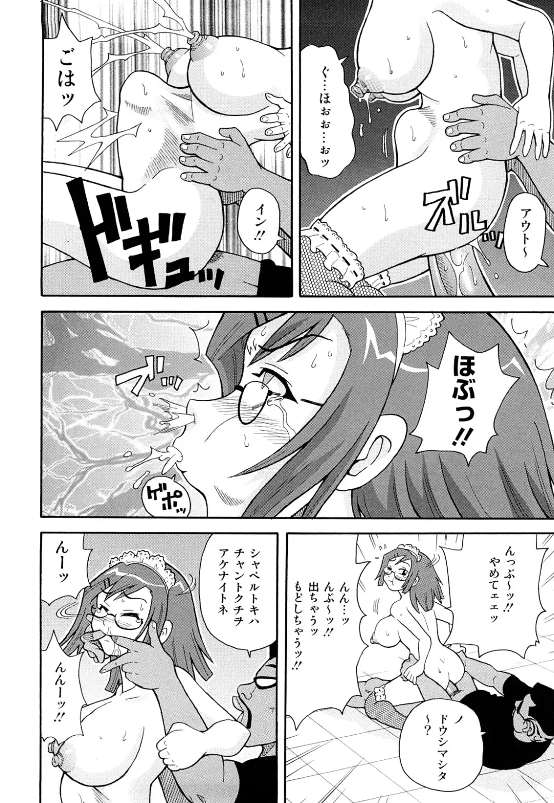 [John K. Pe-ta] Monzetsu! Explosion+ Fhentai - Page 115