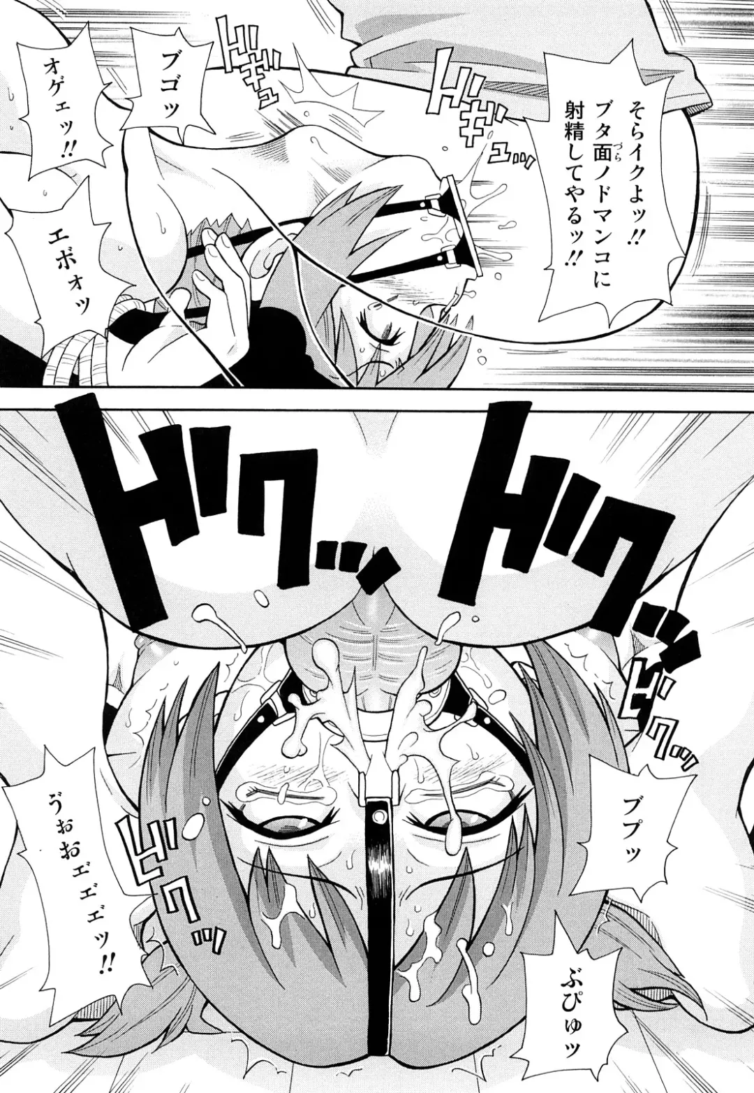 [John K. Pe-ta] Monzetsu! Explosion+ Fhentai - Page 136