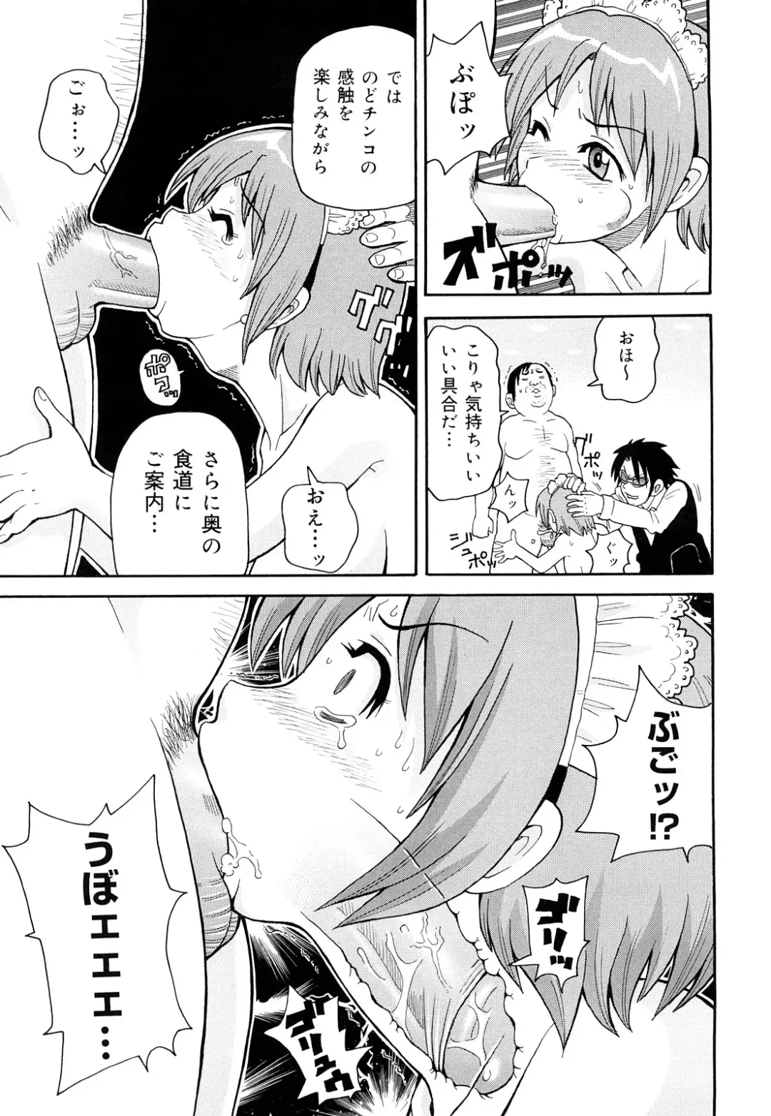 [John K. Pe-ta] Monzetsu! Explosion+ Fhentai - Page 14