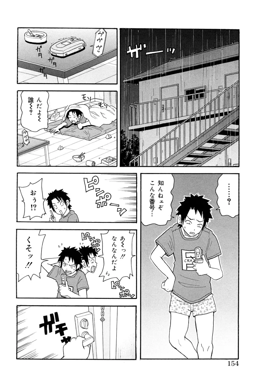 [John K. Pe-ta] Monzetsu! Explosion+ Fhentai - Page 155