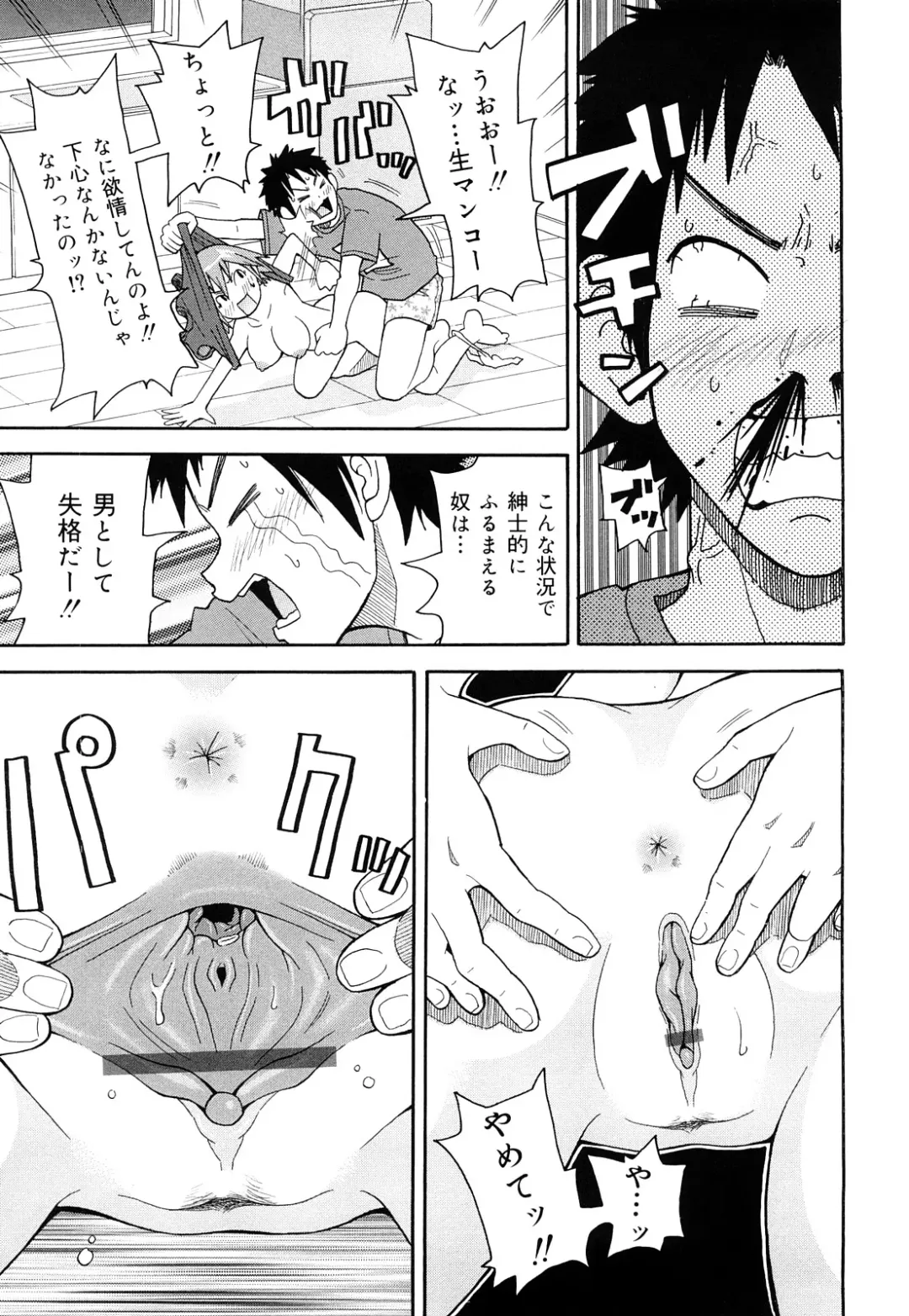 [John K. Pe-ta] Monzetsu! Explosion+ Fhentai - Page 162