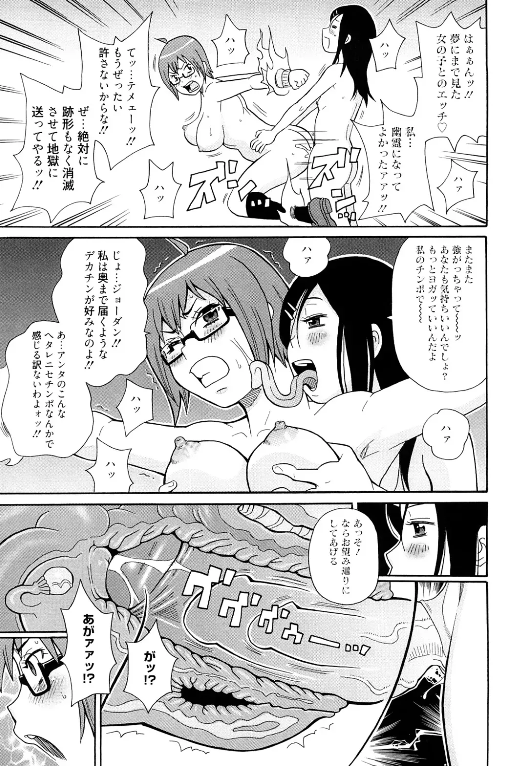 [John K. Pe-ta] Monzetsu! Explosion+ Fhentai - Page 190