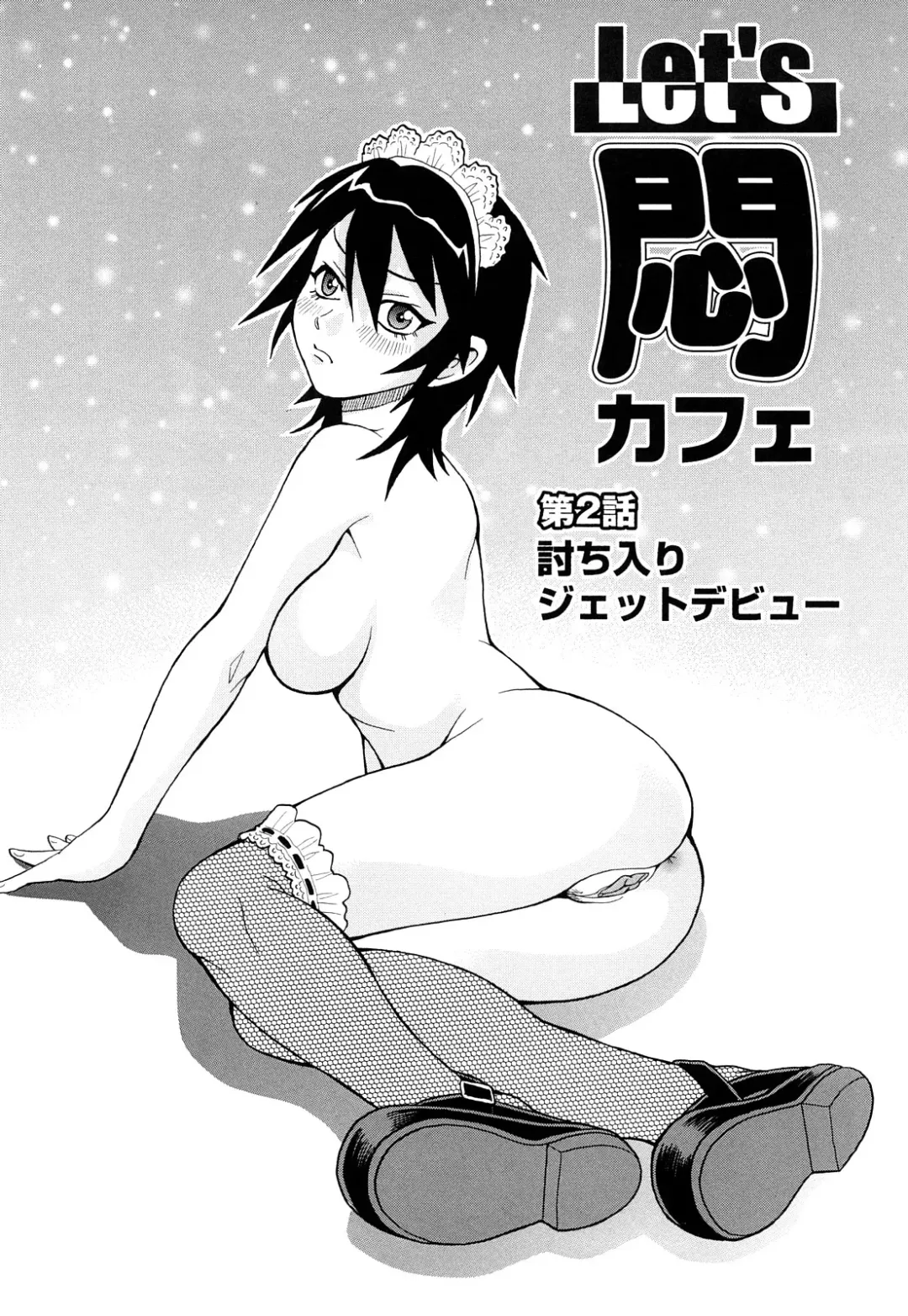 [John K. Pe-ta] Monzetsu! Explosion+ Fhentai - Page 24