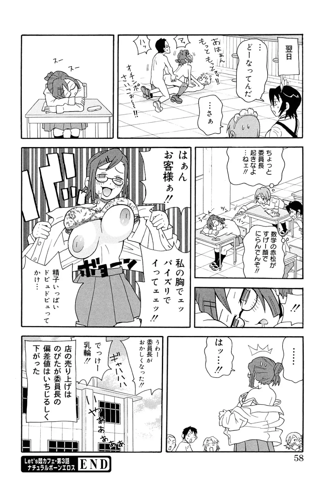 [John K. Pe-ta] Monzetsu! Explosion+ Fhentai - Page 59