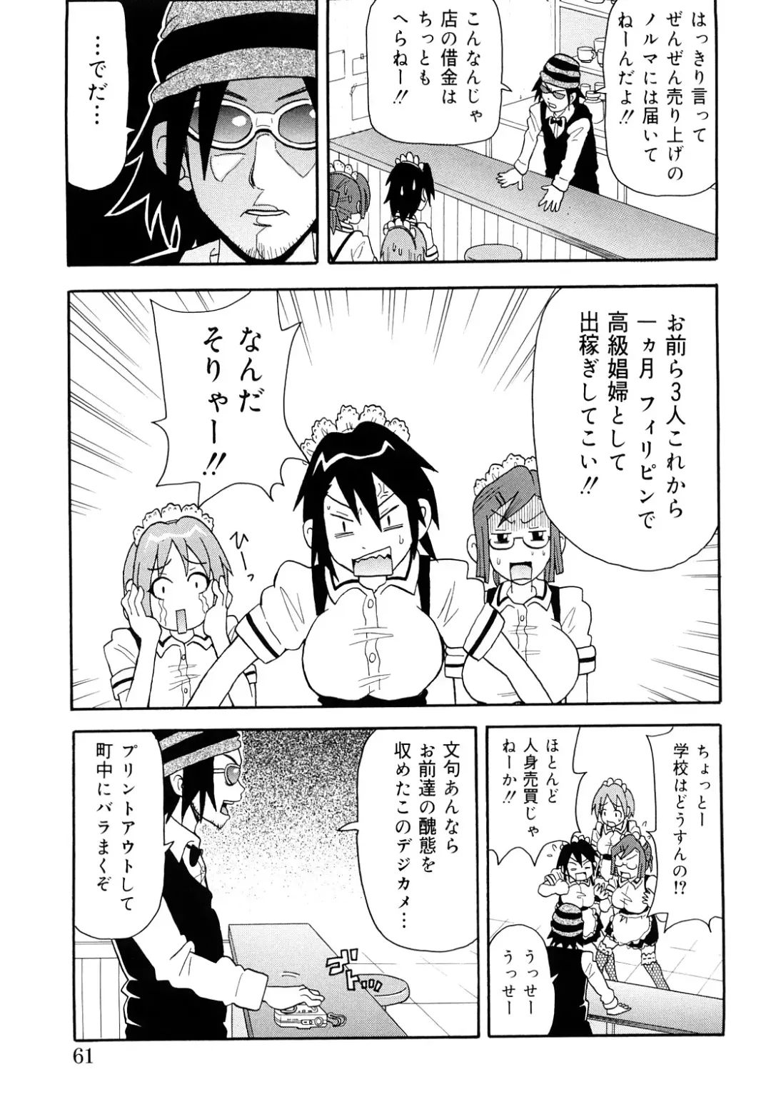 [John K. Pe-ta] Monzetsu! Explosion+ Fhentai - Page 62