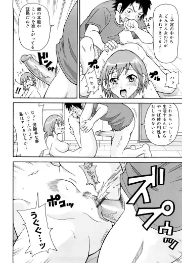 [John K. Pe-ta] Monzetsu! Explosion+ Fhentai - Page 165