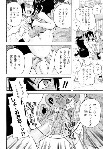 [John K. Pe-ta] Monzetsu! Explosion+ Fhentai - Page 39