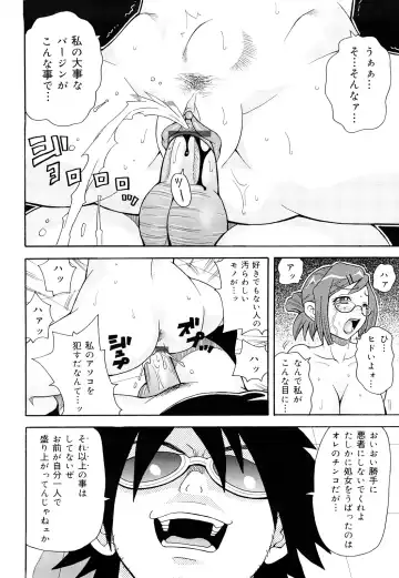 [John K. Pe-ta] Monzetsu! Explosion+ Fhentai - Page 55