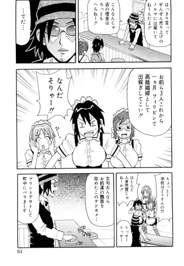 [John K. Pe-ta] Monzetsu! Explosion+ Fhentai - Page 62