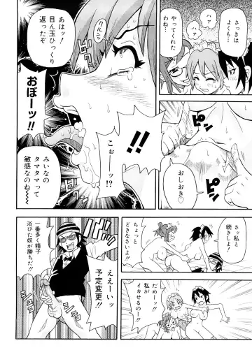 [John K. Pe-ta] Monzetsu! Explosion+ Fhentai - Page 75