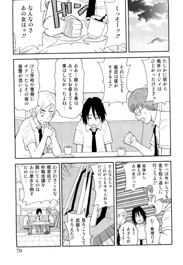 [John K. Pe-ta] Monzetsu! Explosion+ Fhentai - Page 80