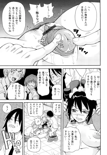 [John K. Pe-ta] Monzetsu! Explosion+ Fhentai - Page 88