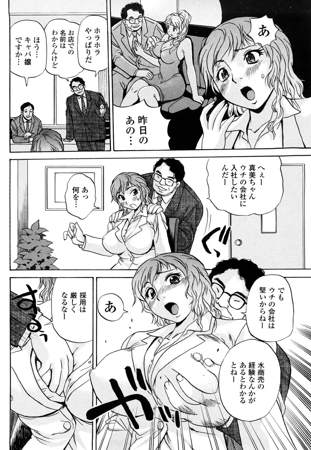 [Penicillin Xi] Naburare BODY Fhentai - Page 107