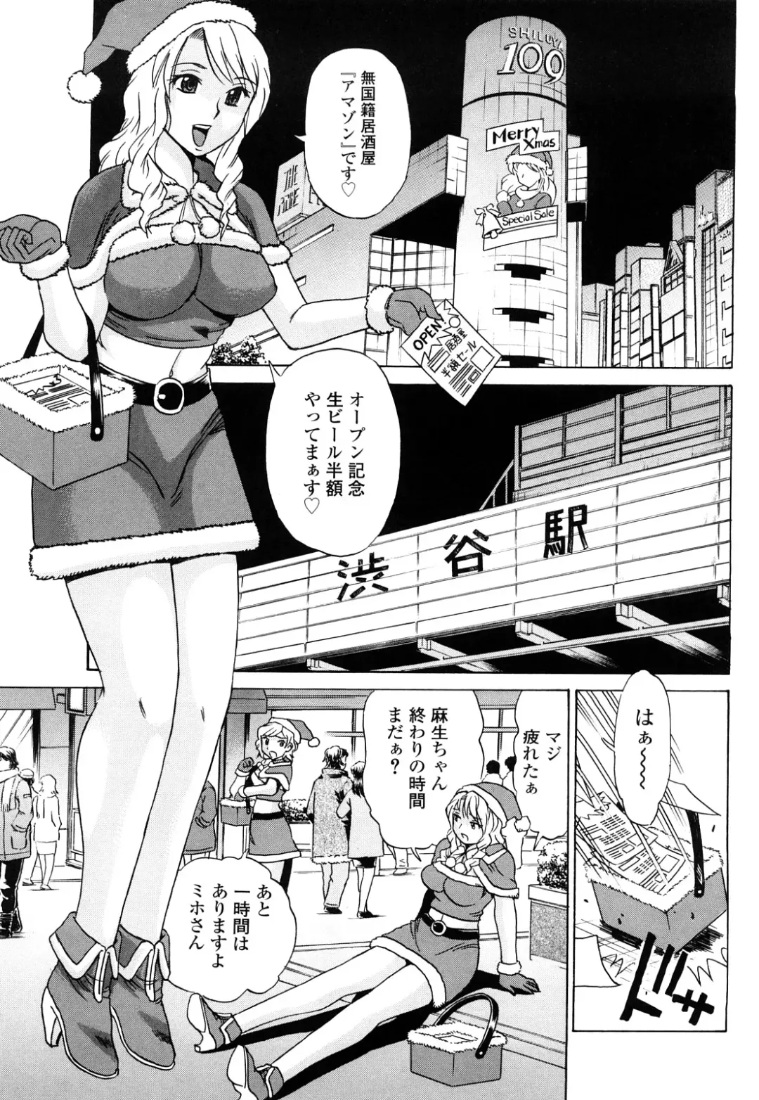 [Penicillin Xi] Naburare BODY Fhentai - Page 118