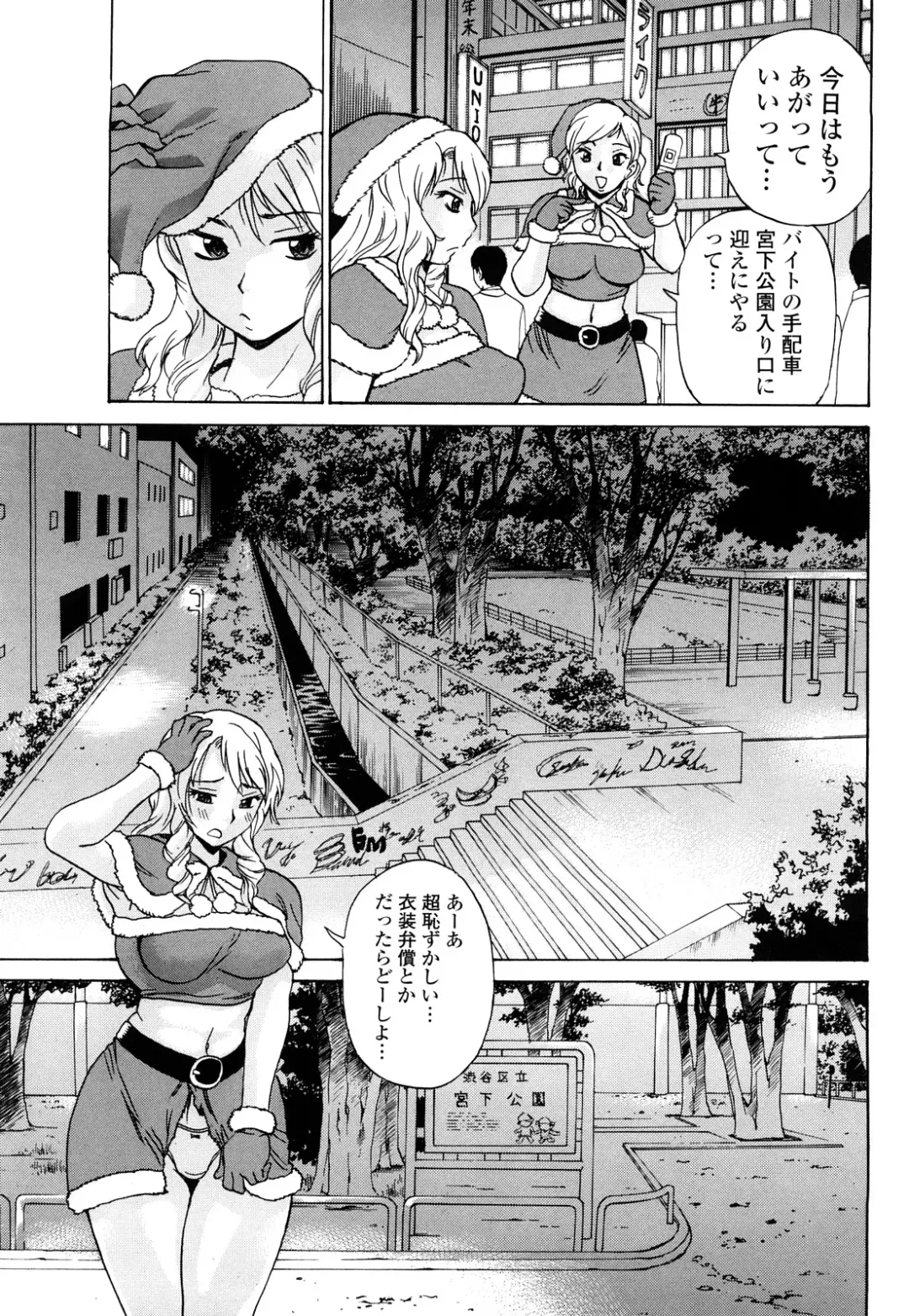 [Penicillin Xi] Naburare BODY Fhentai - Page 122