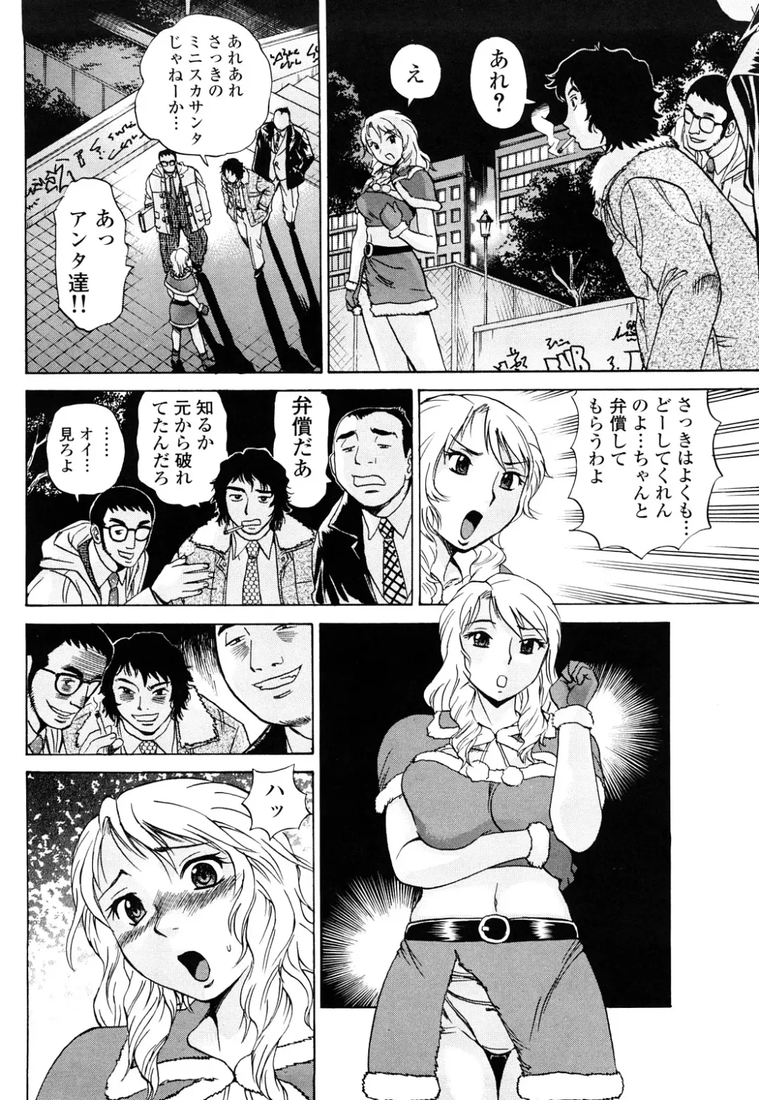 [Penicillin Xi] Naburare BODY Fhentai - Page 123