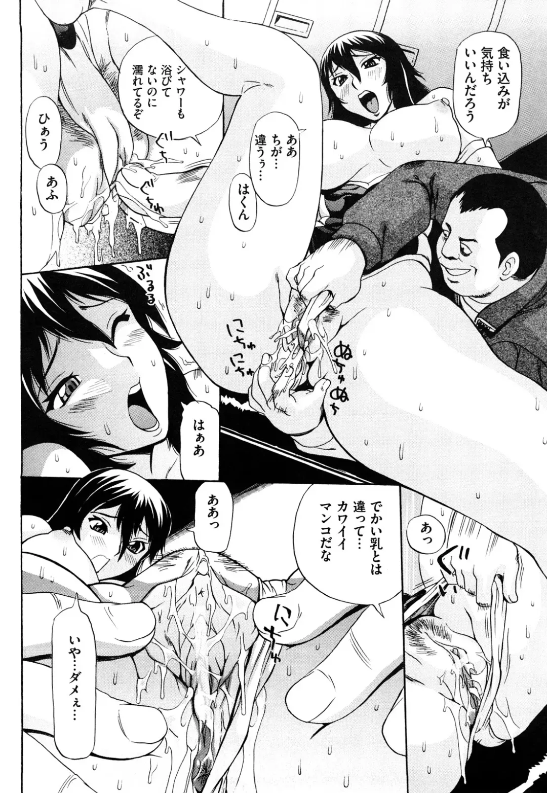 [Penicillin Xi] Naburare BODY Fhentai - Page 13