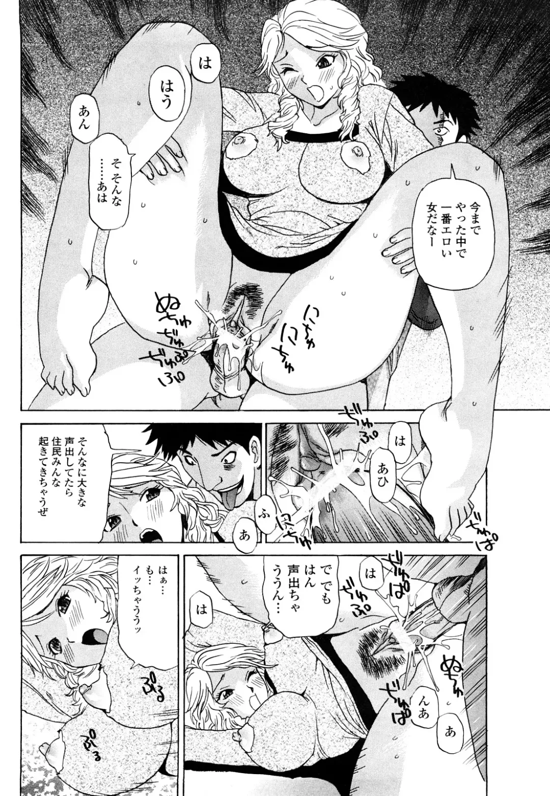 [Penicillin Xi] Naburare BODY Fhentai - Page 143