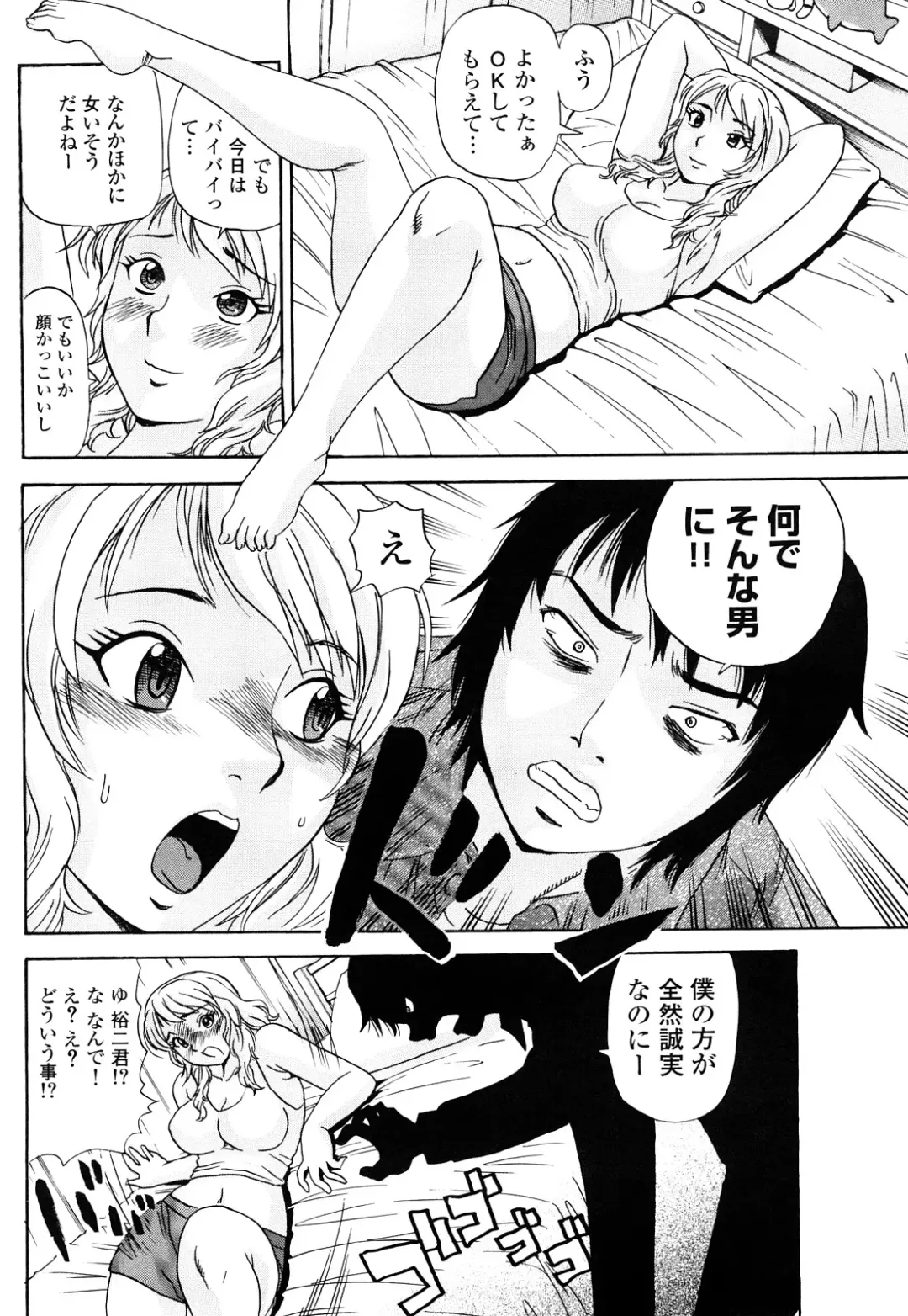 [Penicillin Xi] Naburare BODY Fhentai - Page 153