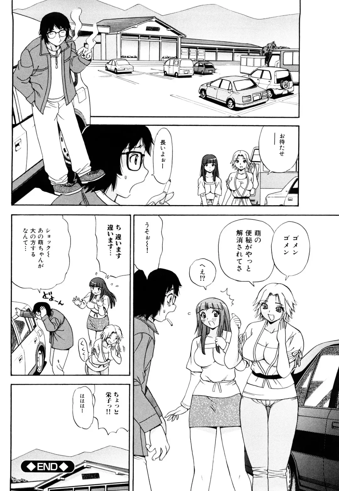 [Penicillin Xi] Naburare BODY Fhentai - Page 193