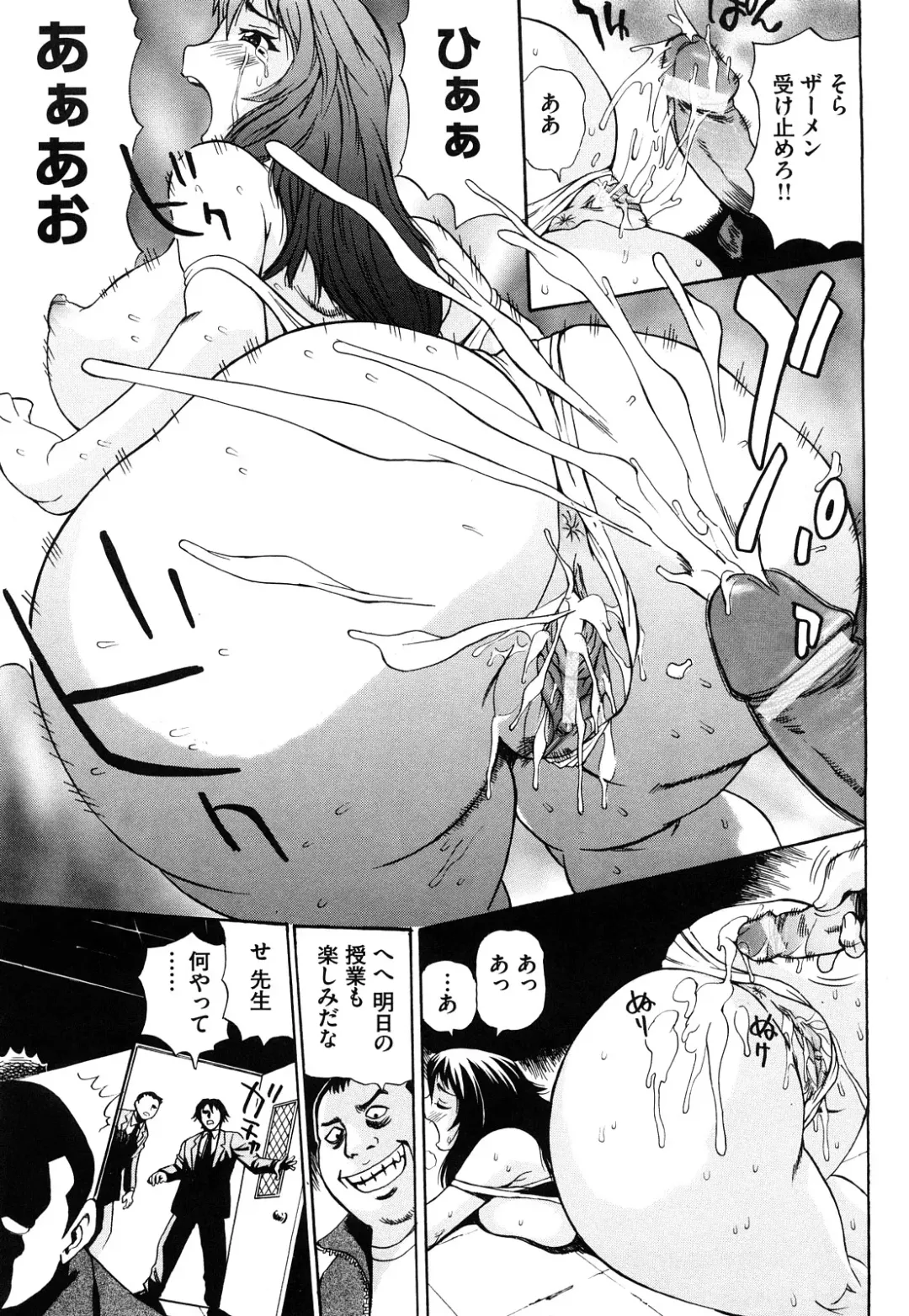 [Penicillin Xi] Naburare BODY Fhentai - Page 20