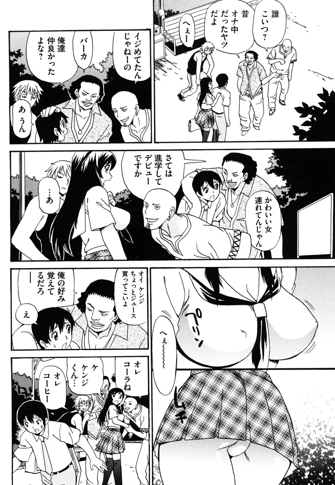 [Penicillin Xi] Naburare BODY Fhentai - Page 25