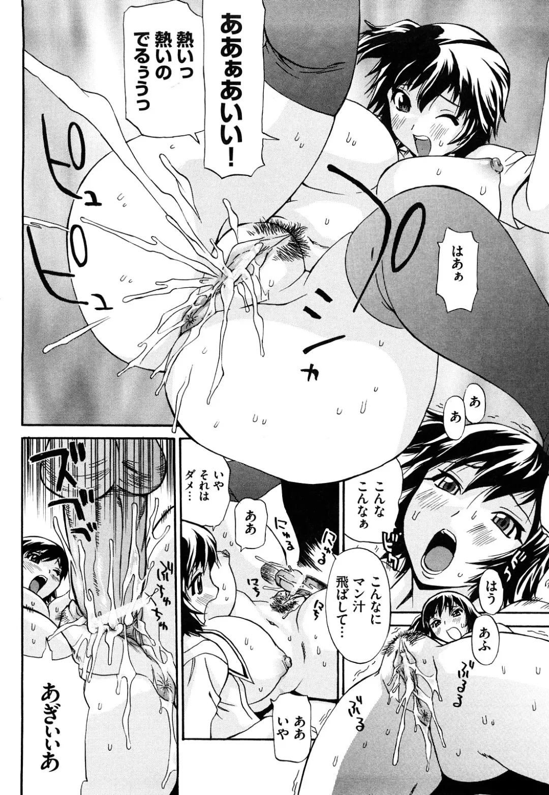 [Penicillin Xi] Naburare BODY Fhentai - Page 49