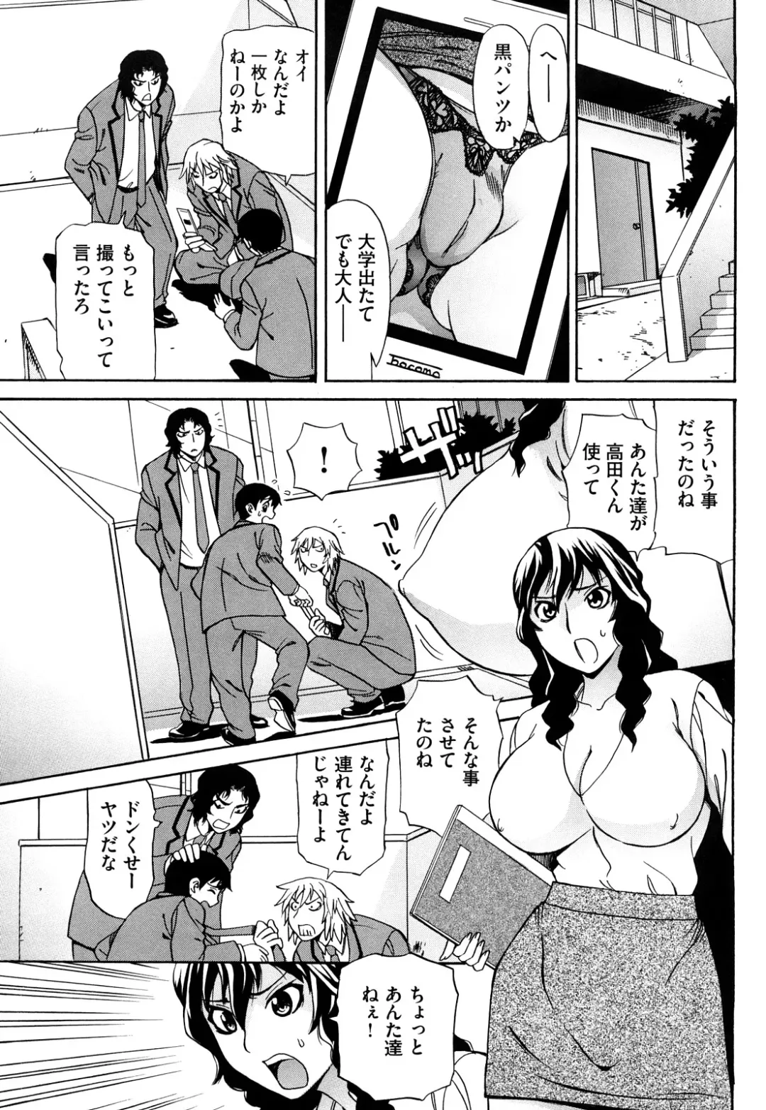 [Penicillin Xi] Naburare BODY Fhentai - Page 56